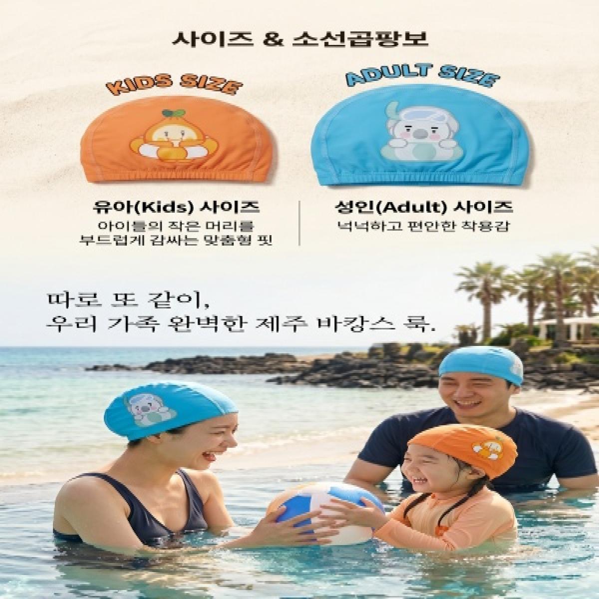 올여름 해변과 수영장을 휩쓸 핫 아이템!귀여운 수영모자