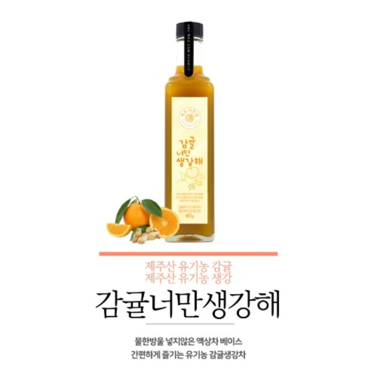 [제주자연초] 감귤 너만 생강해 460g★