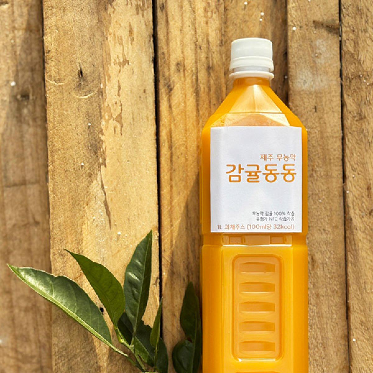 감귤동동