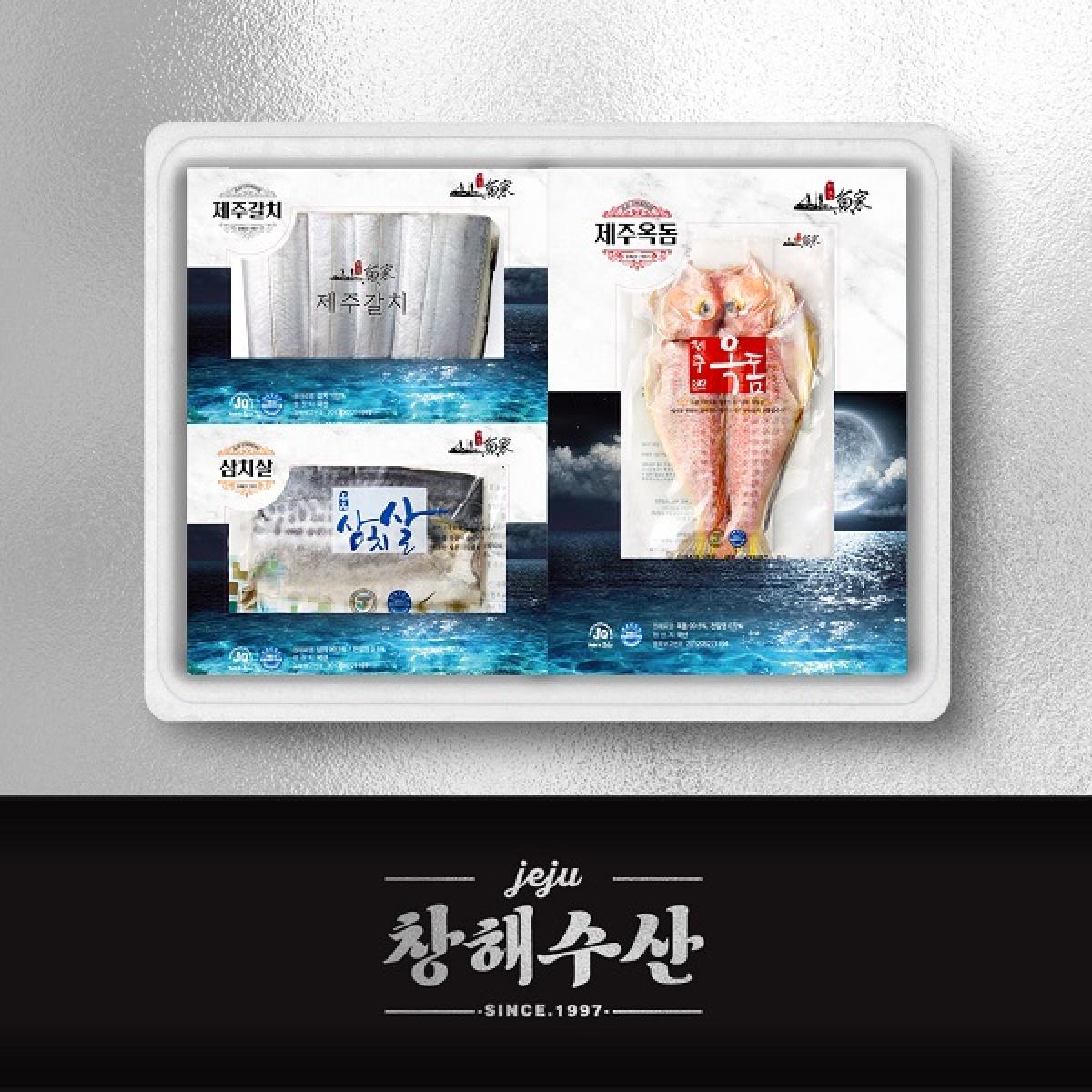 신어가 3호 은갈치 옥돔 삼치 선물세트 ★