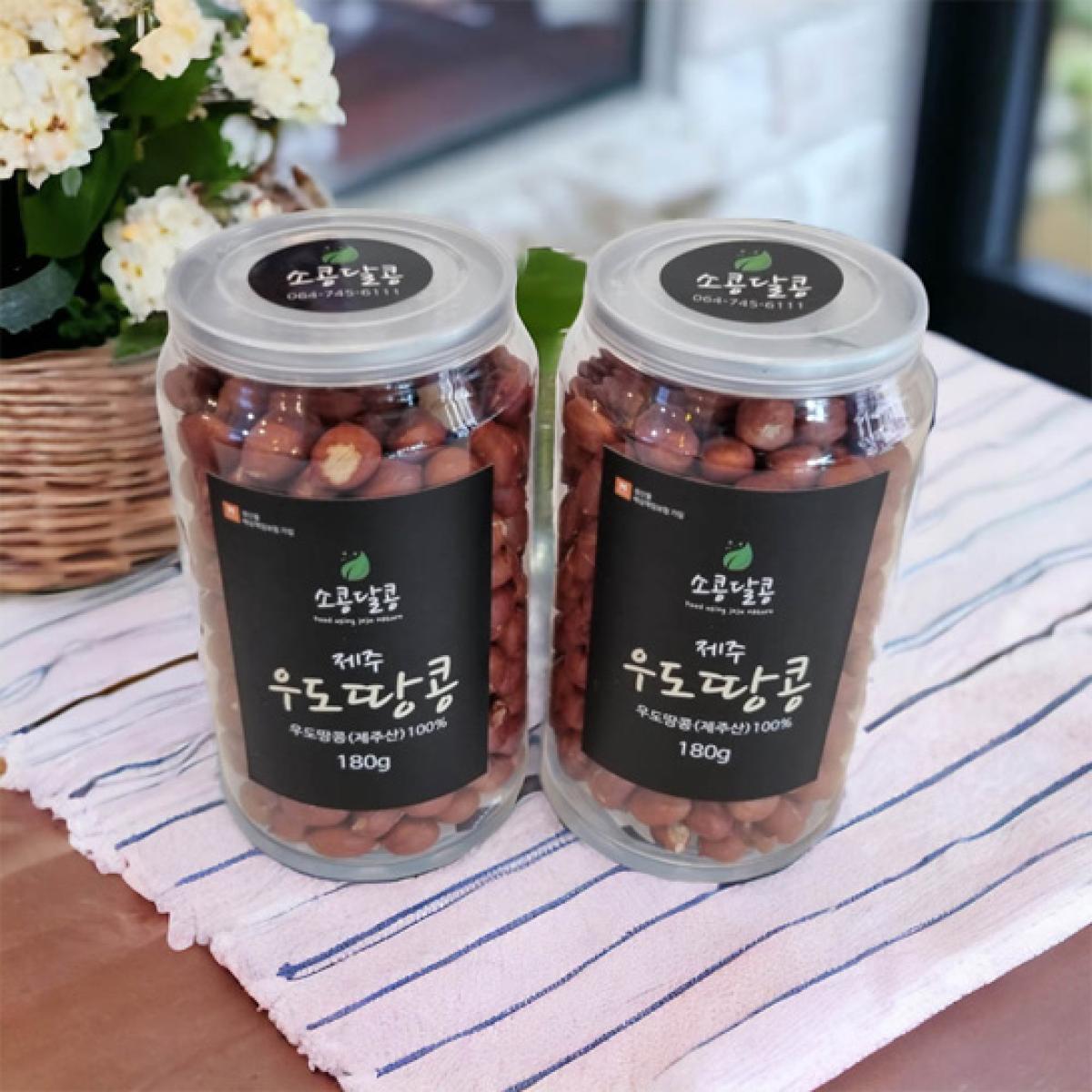 우도땅콩 180g★
